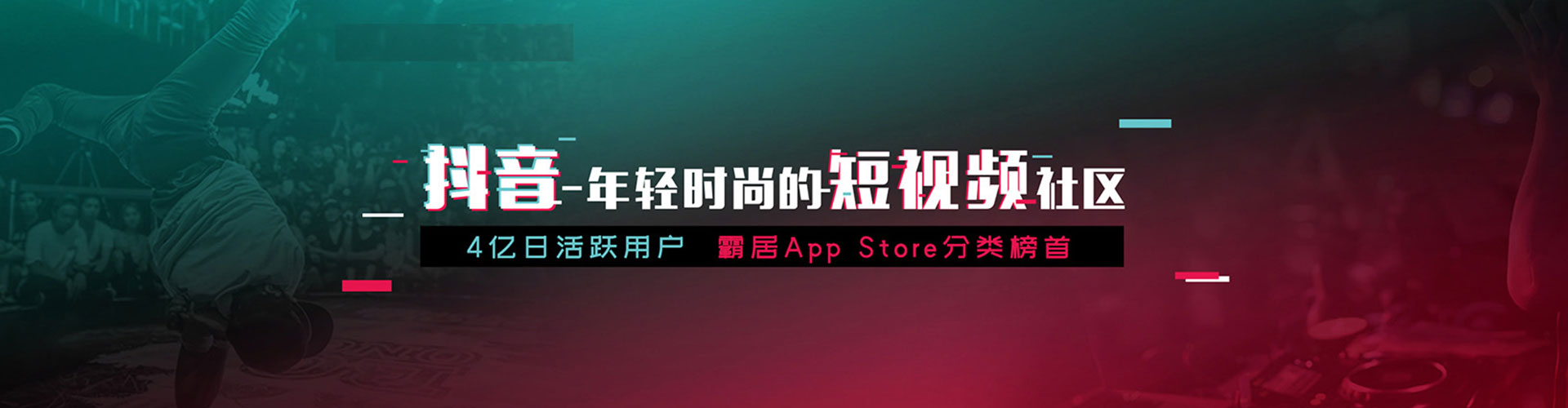 永清信息流推广